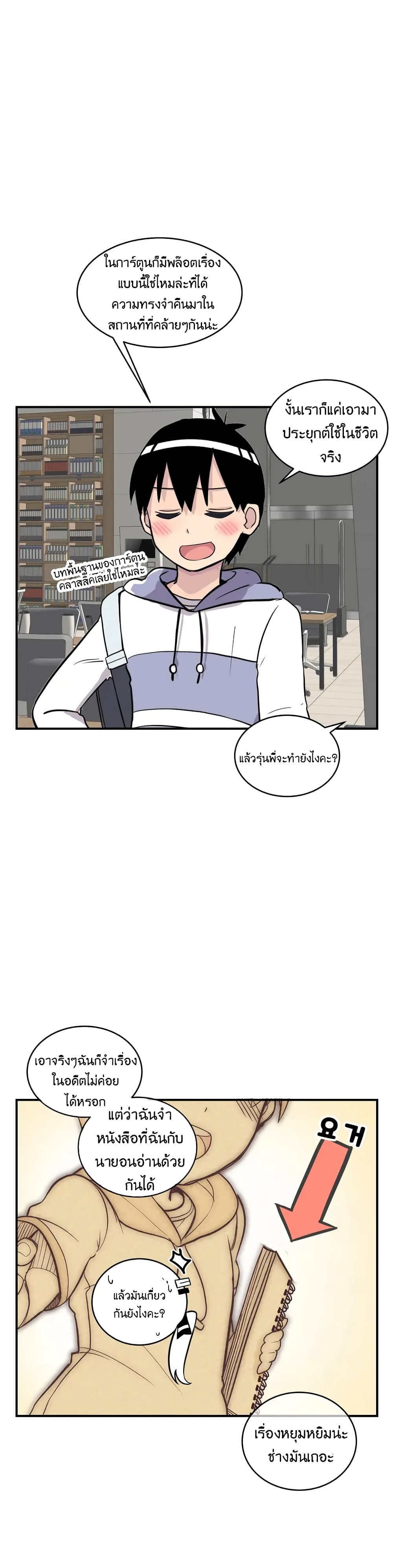 Erotic Manga Club ตอนที่ 10 (5)
