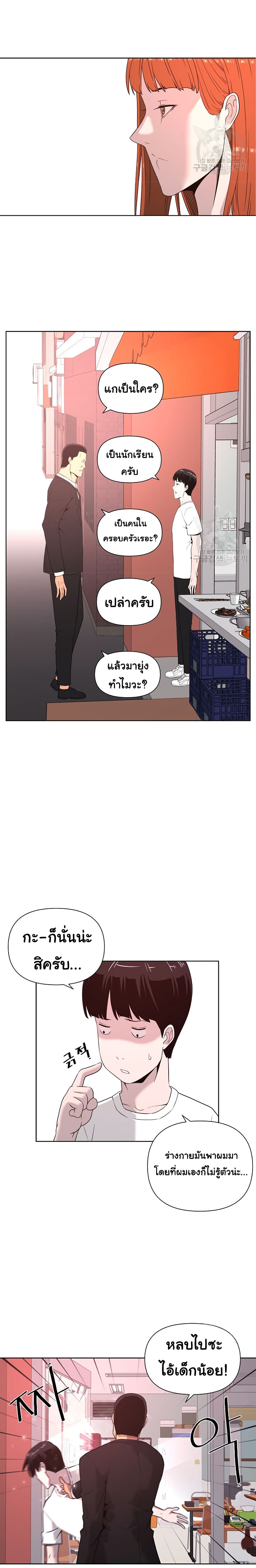 Superhuman ตอนที่ 2 (44)