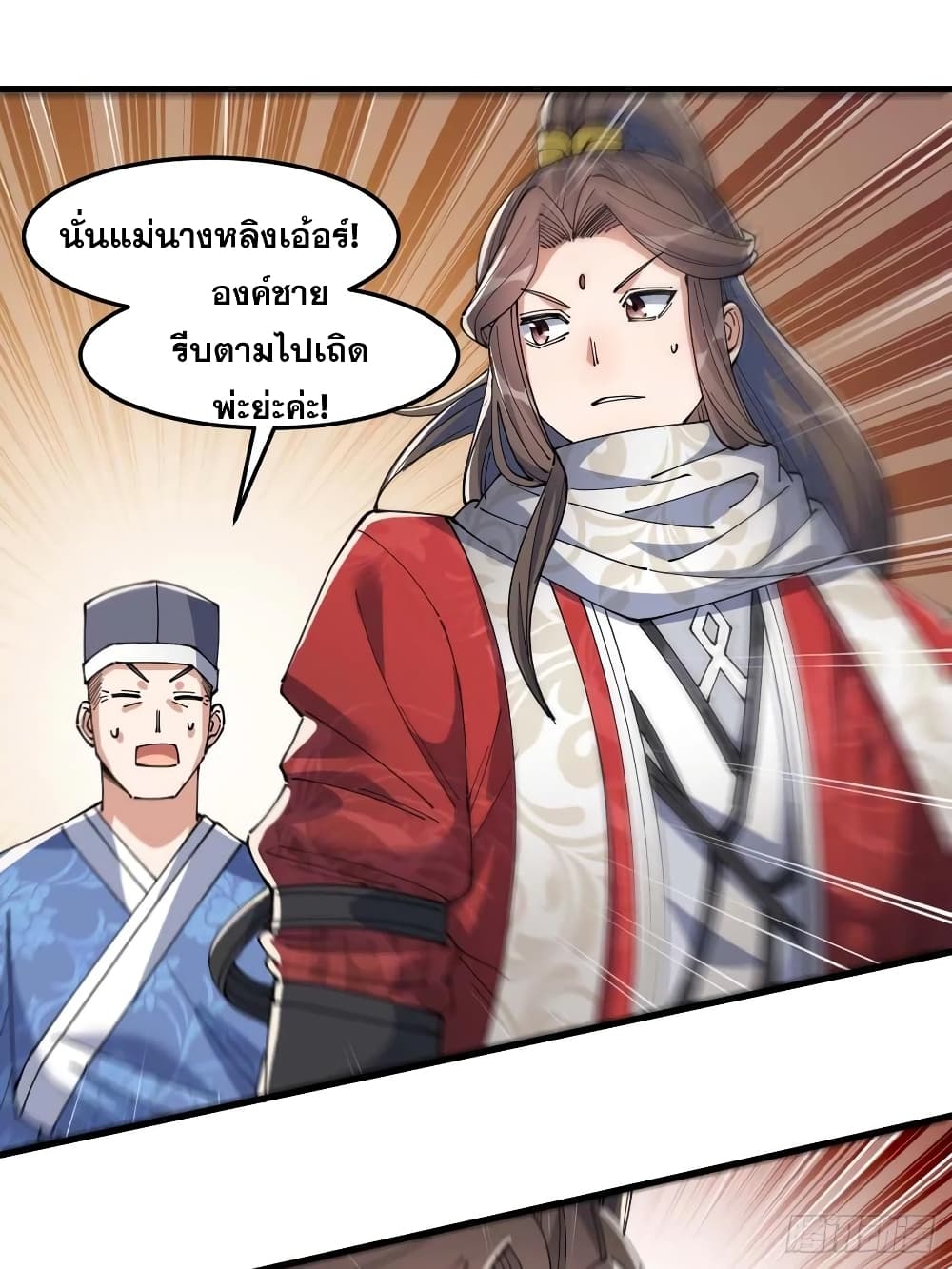 I'm Really Not the Son of Luck 18 (22)