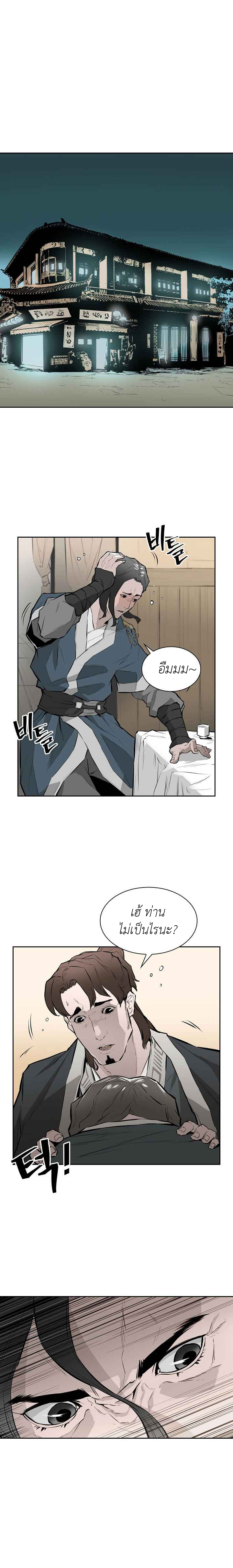 wind spirit ตอนที่ 8 06