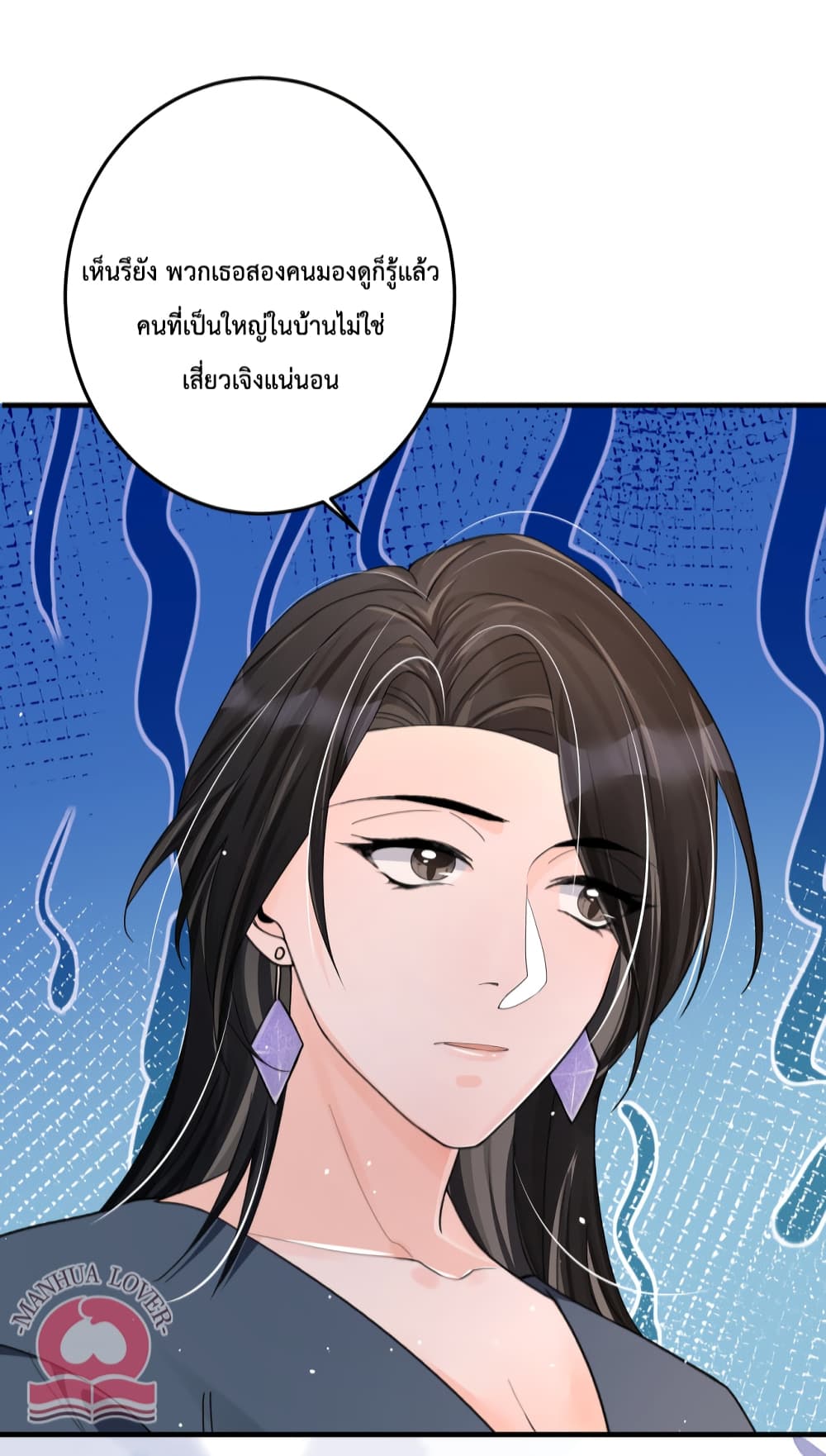 President Ji’s Sweet Wife Is Fierce and Wild ตอนที่ 27 (12)