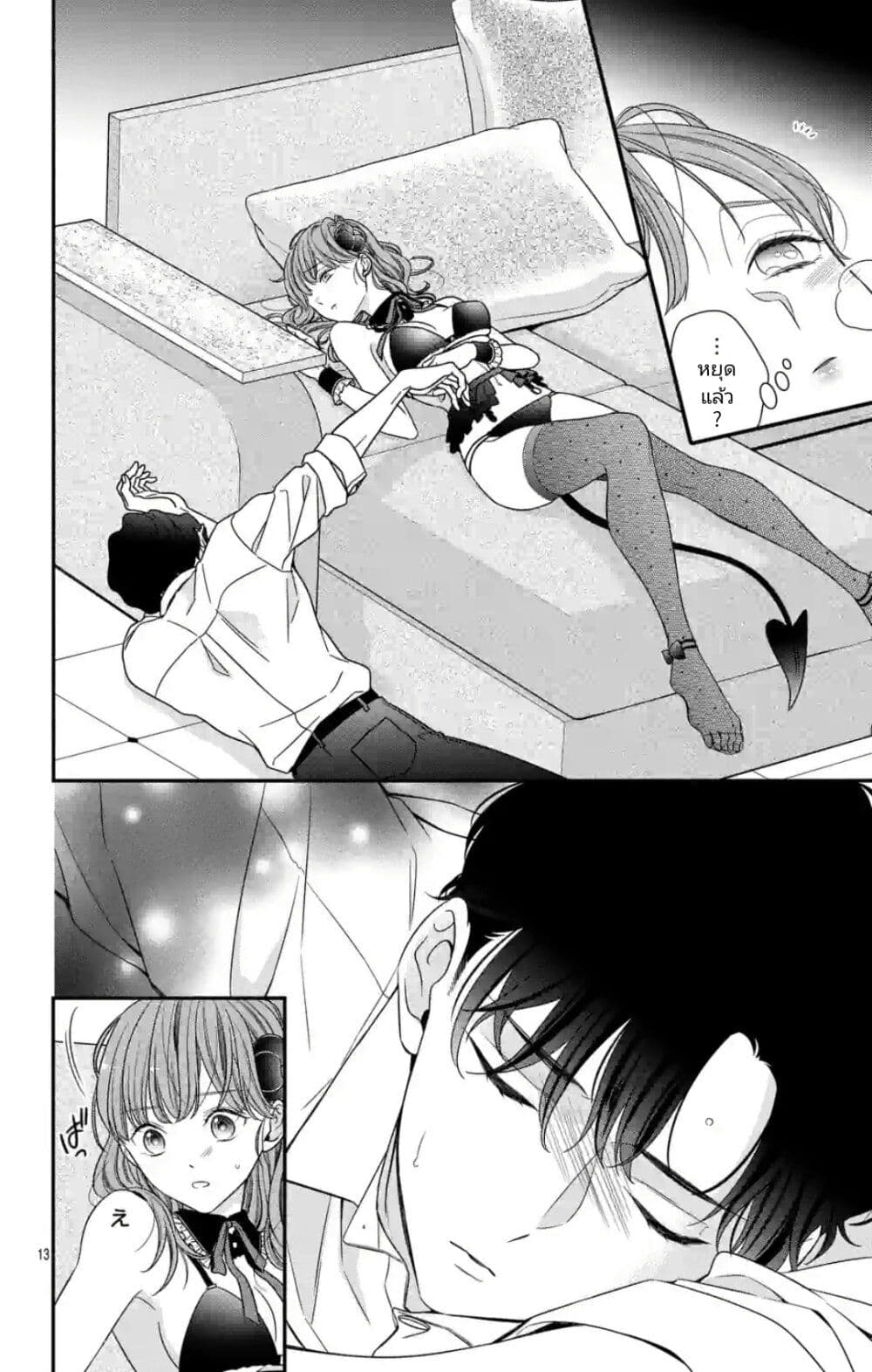 99% Succubus chan ตอนที่ 2 (13)