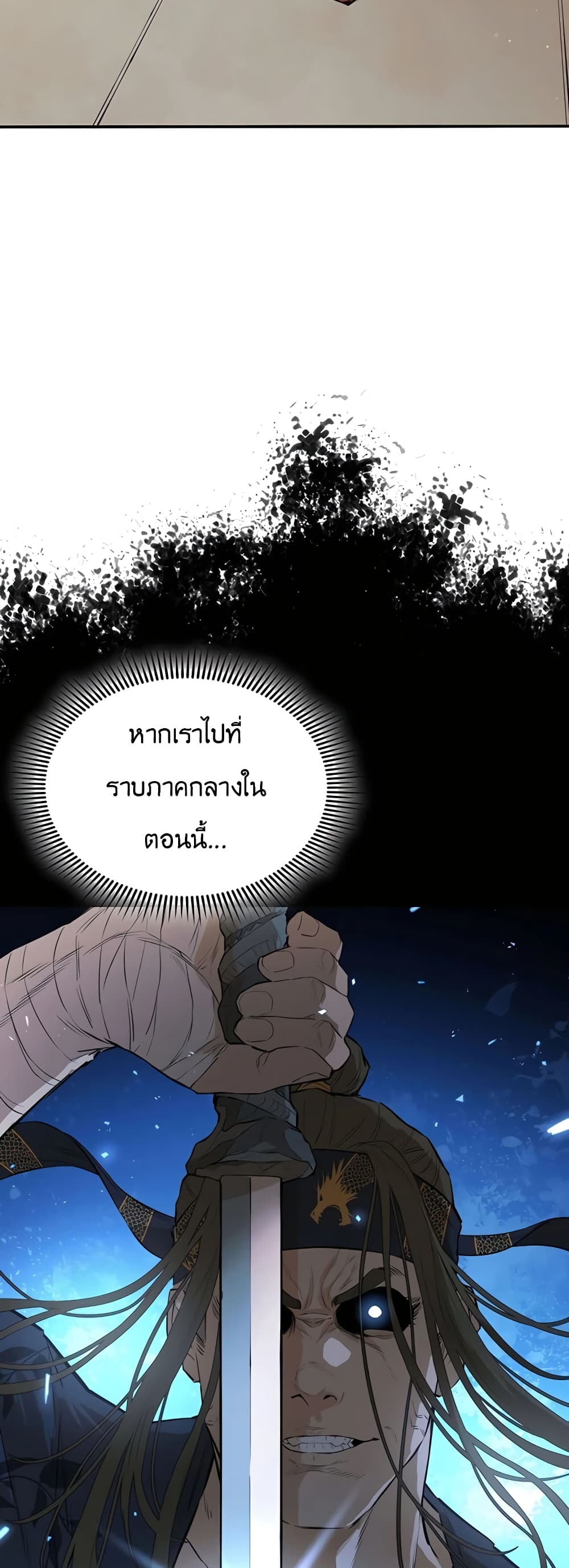The Villainous Warrior ตอนที่ 29 (15)