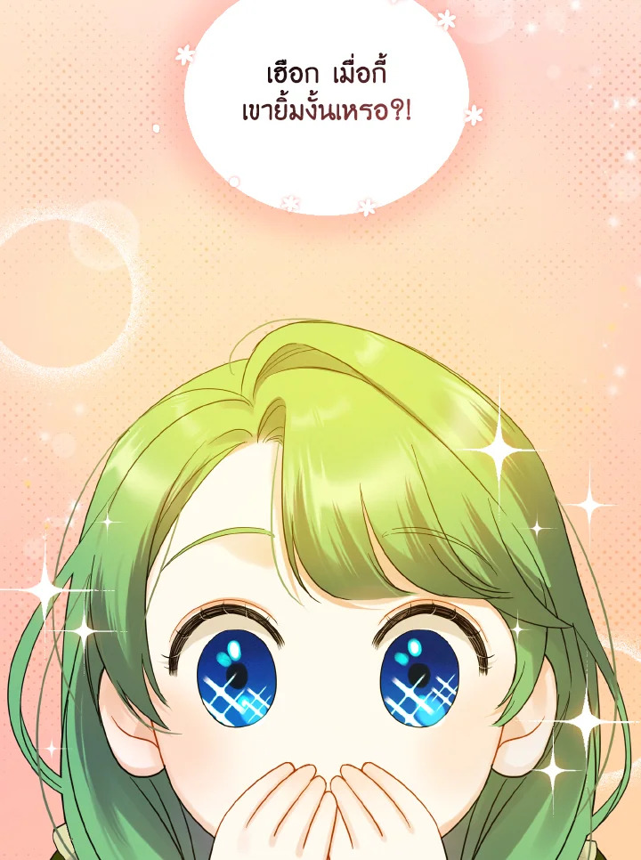 I Became The Younger Sister of 9 032