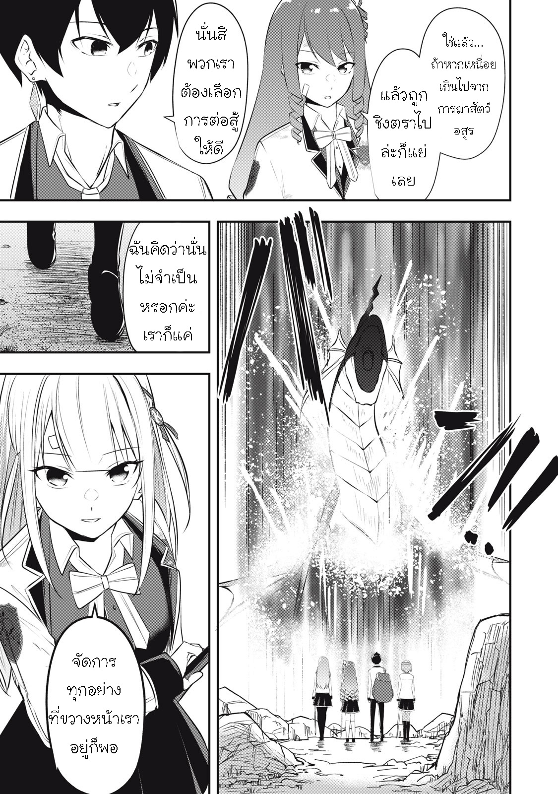 Kentei Gakuin no Magan Kenja 18 (17)