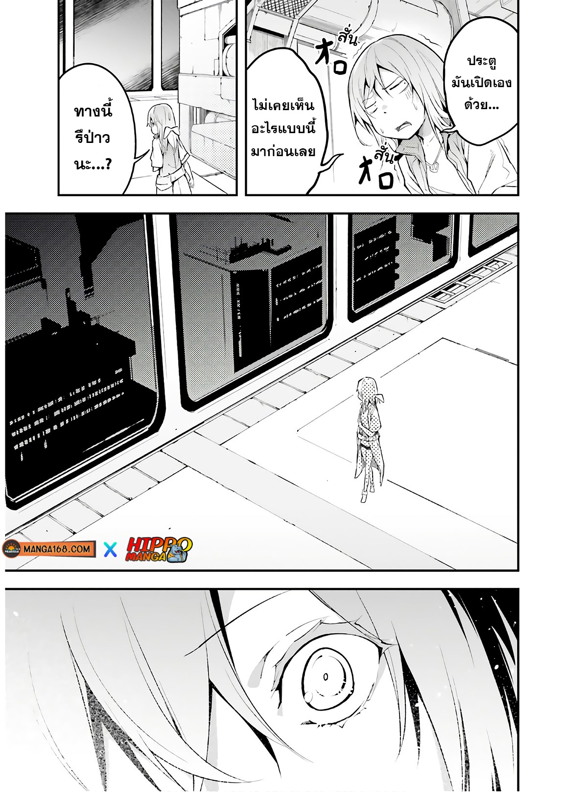 LV999 no Murabito ตอนที่42 (21)