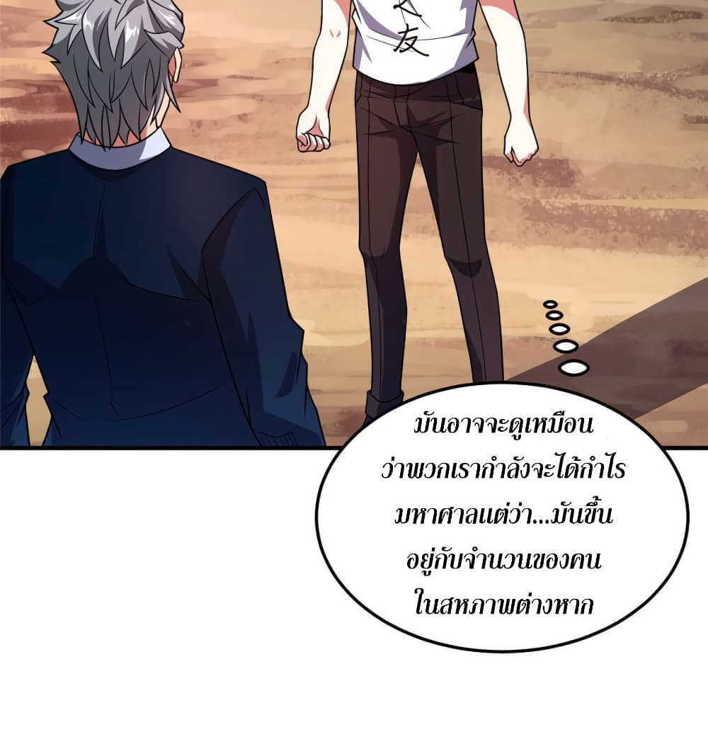 Monster Pet Evolution ตอนที่ 121 (20)