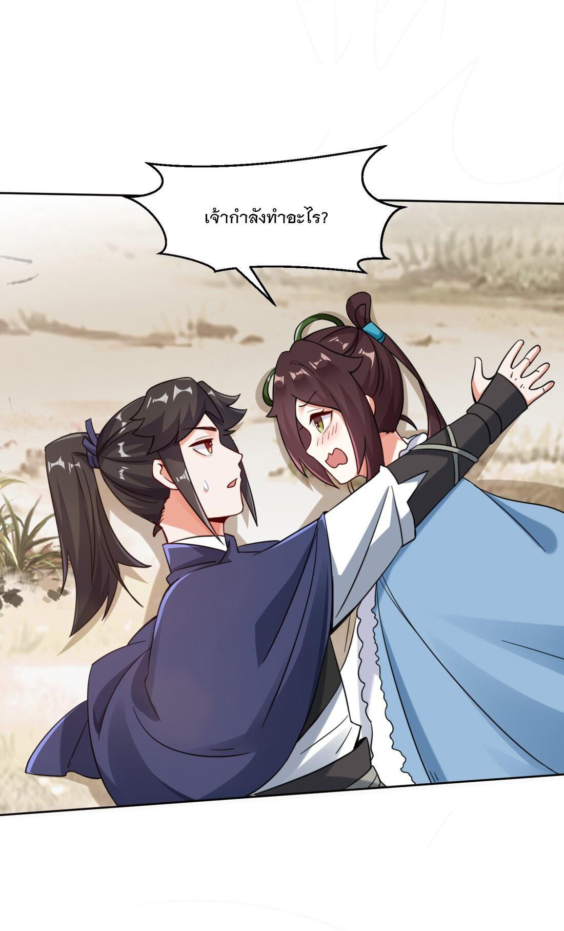 Endless Devourer ตอนที่ 29 (42)