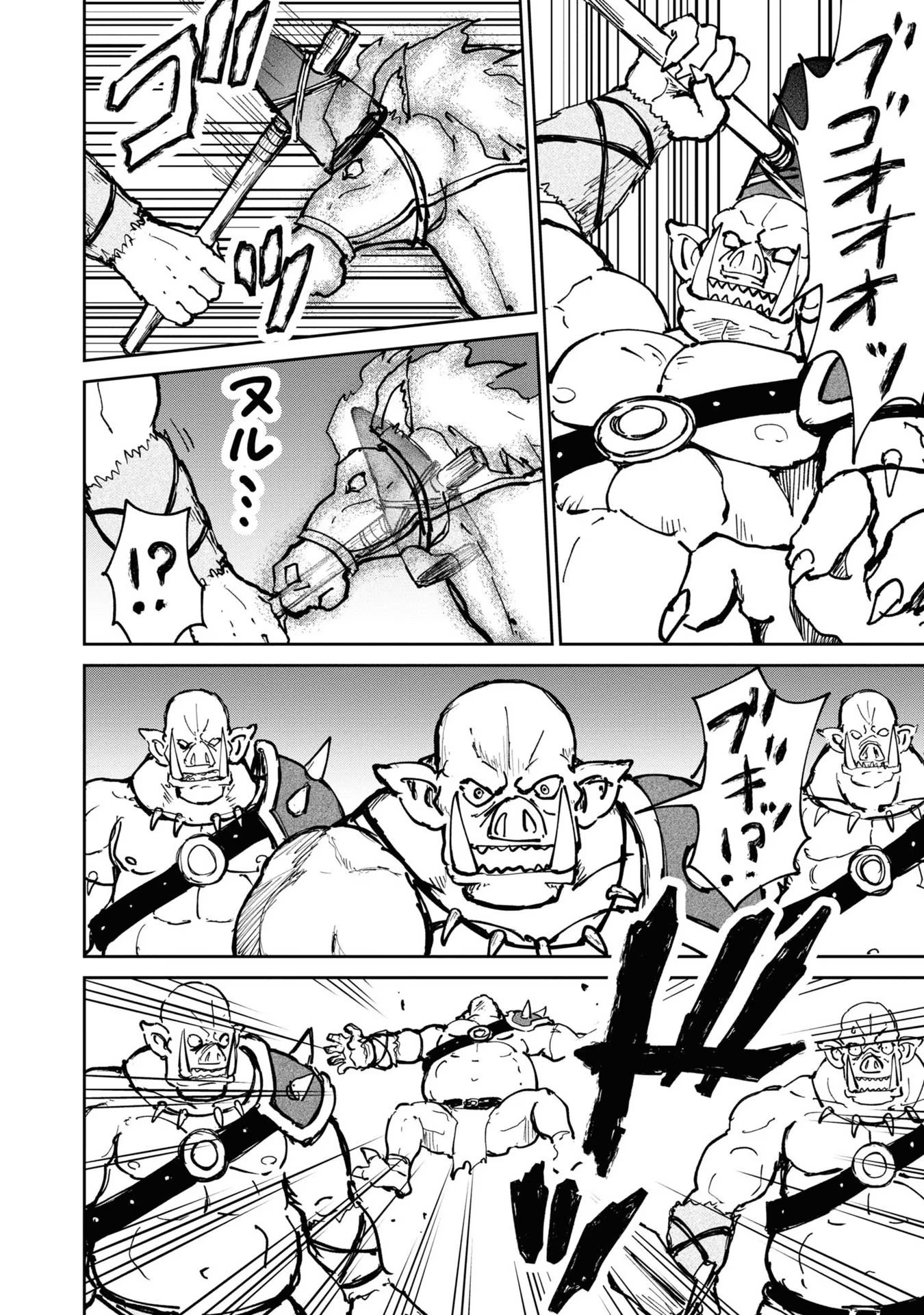 The Death Mage Who Doesn’t Want a Fourth Time 20.2 (3)