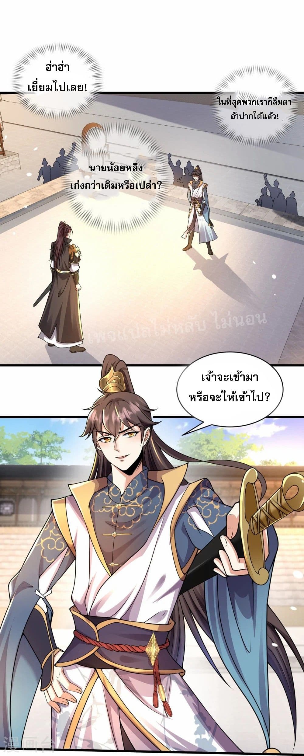 Return of the Evil God ตอนที่ 6 (2)