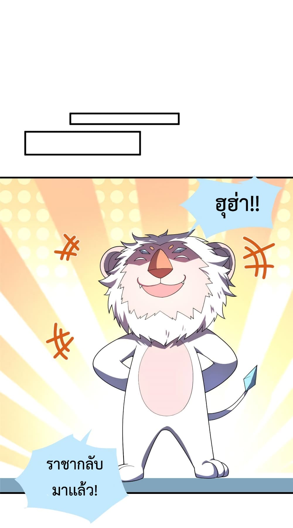 Monster Pet Evolution ตอนที่ 151 (40)