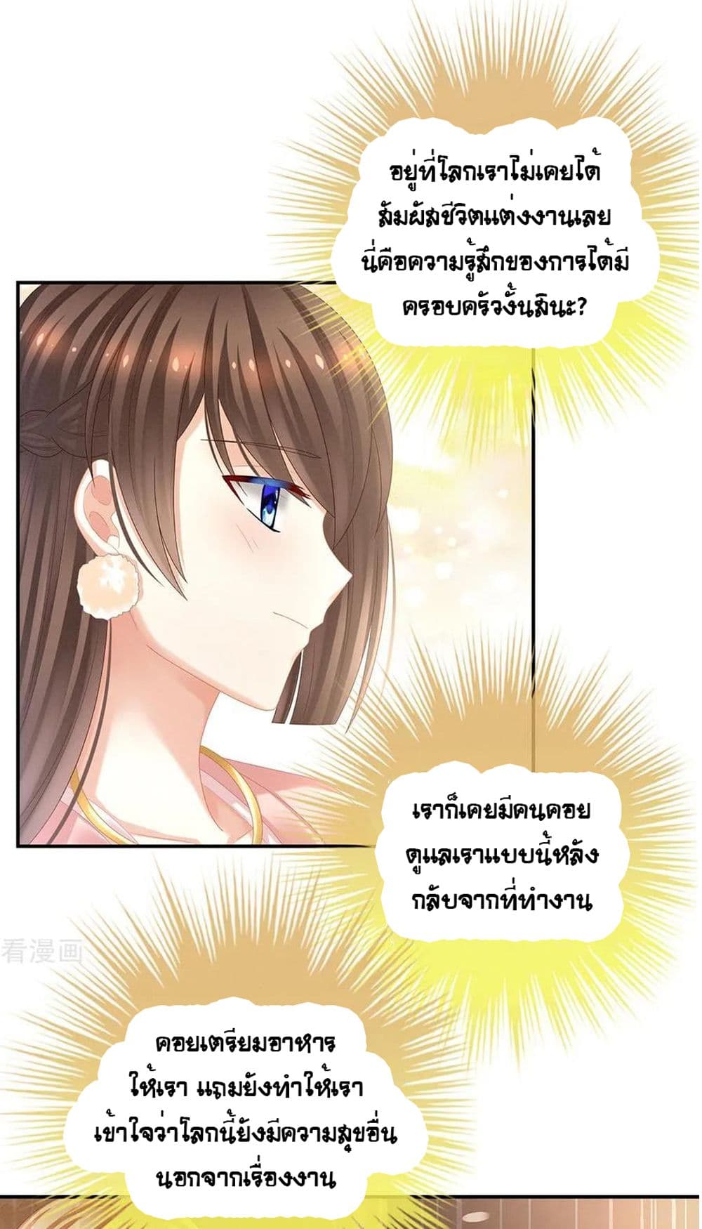 Empress’s Harem 36 (28)
