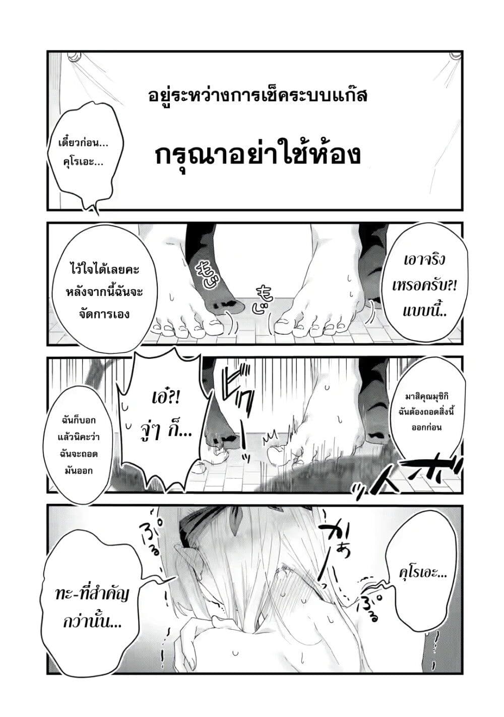 King’s Proposal ตอนที่ 5 (28)