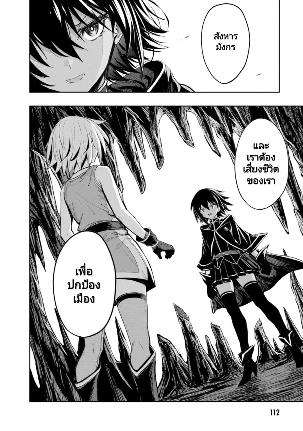 Witch Guild Fantasia 3 (29)