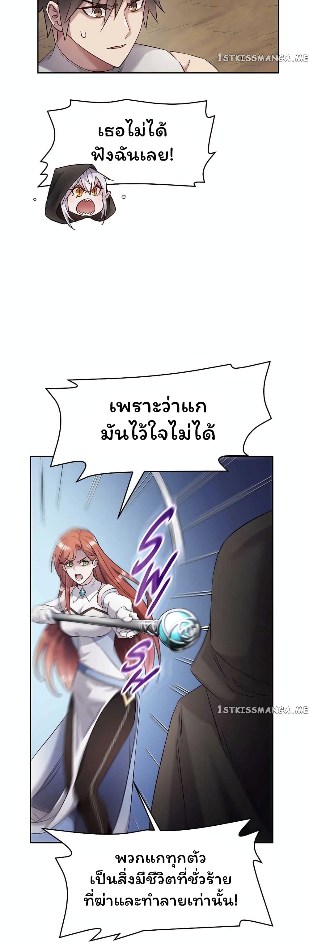 SALVOS (A MONSTER EVOLUTION LITRPG) ตอนที่ 19 (42)