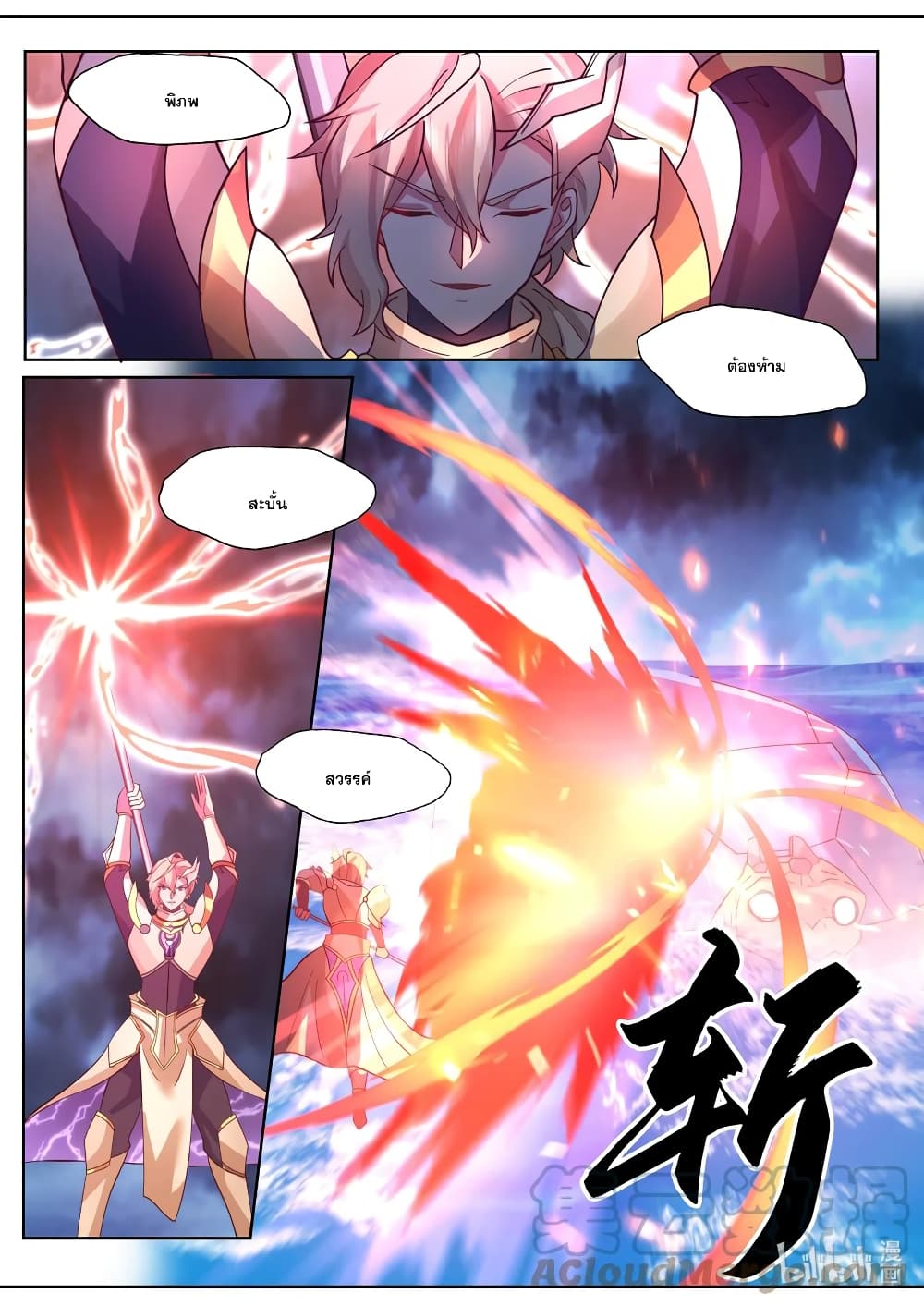 Martial God Asura 564 11