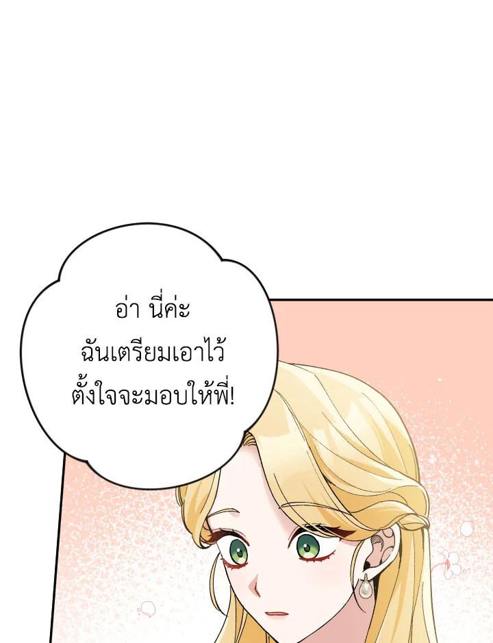 Please Don’t Come to the Villainess’ Stationery Store! 29 097