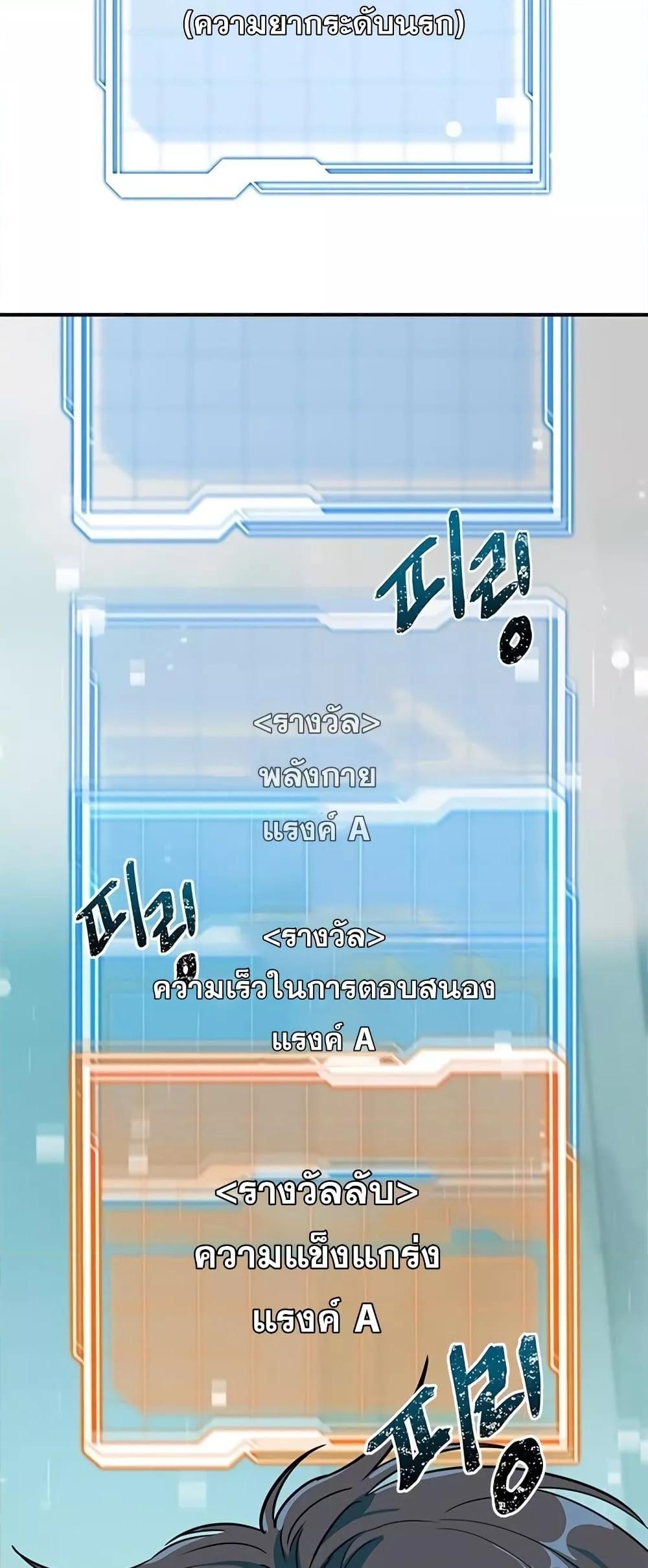 Legendary Ranker Comeback 5 (38)