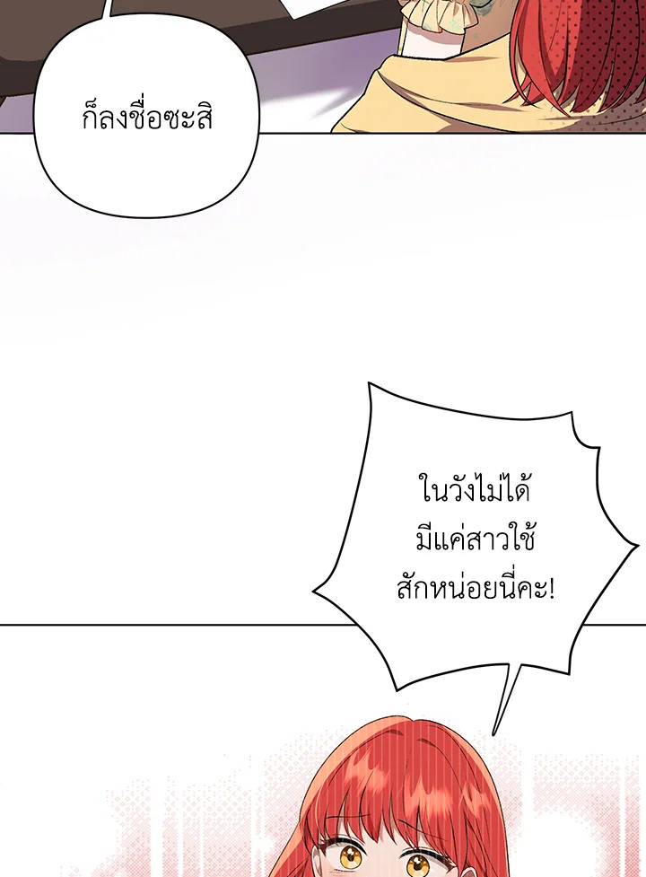 I Became the Tyrant’s Translator 15 009