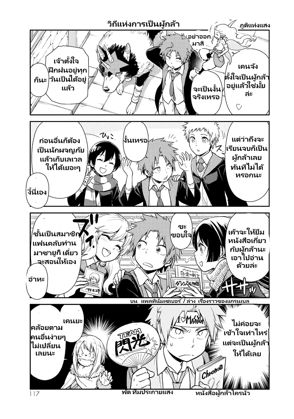 TenSura Nikki Tensei Shitara Slime Datta Ken ตอนที่ 53 (4)