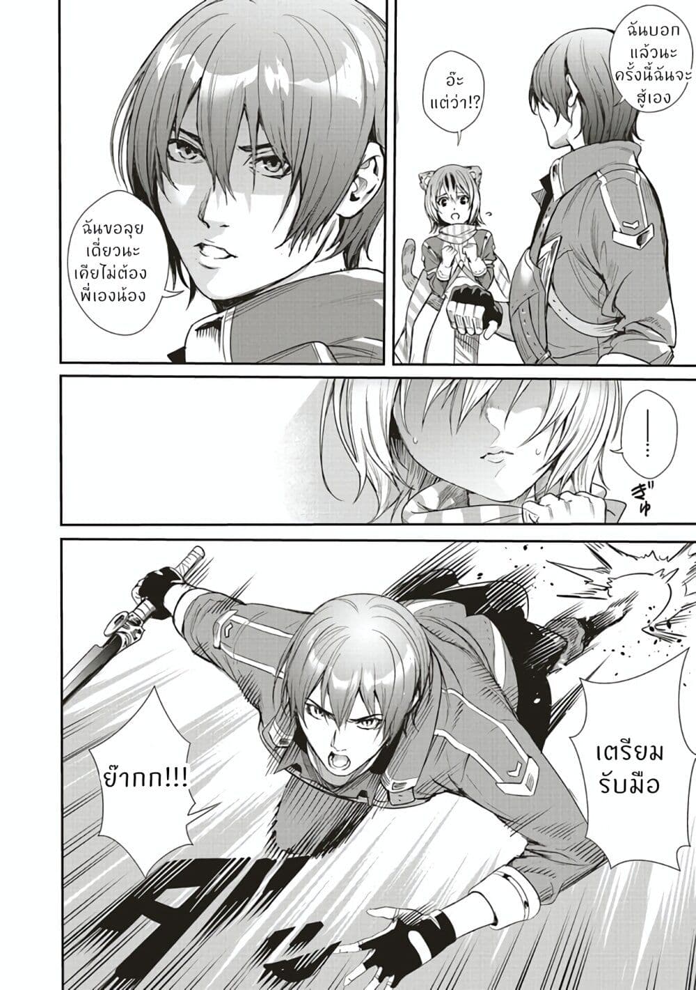 Isekai Saikyou no Daimaou 5.1 (4)