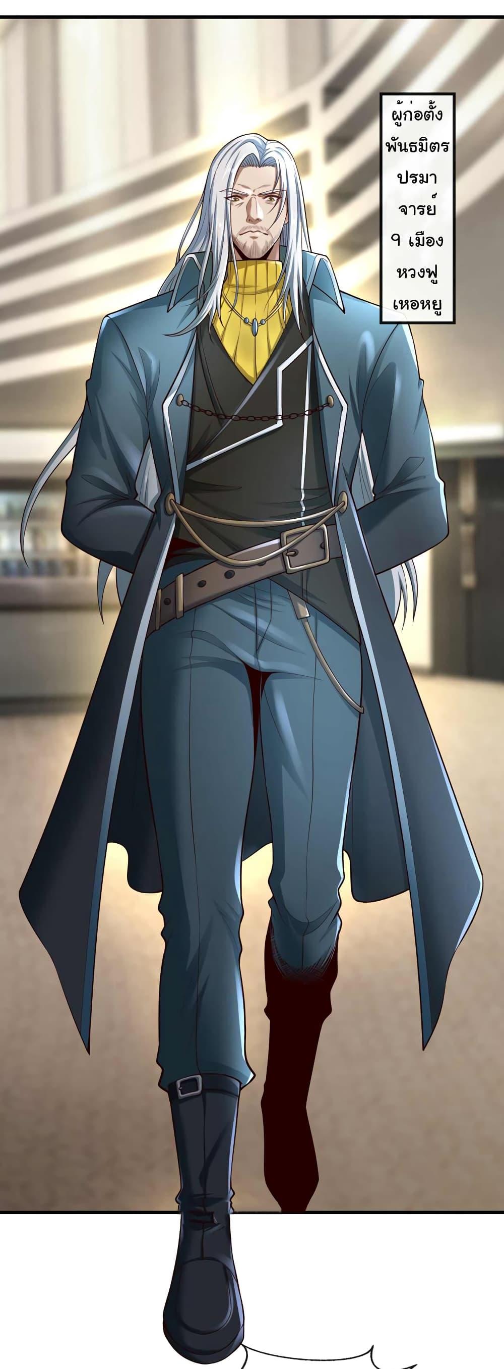 Chu Chen, The Trash Son in Law 69 05
