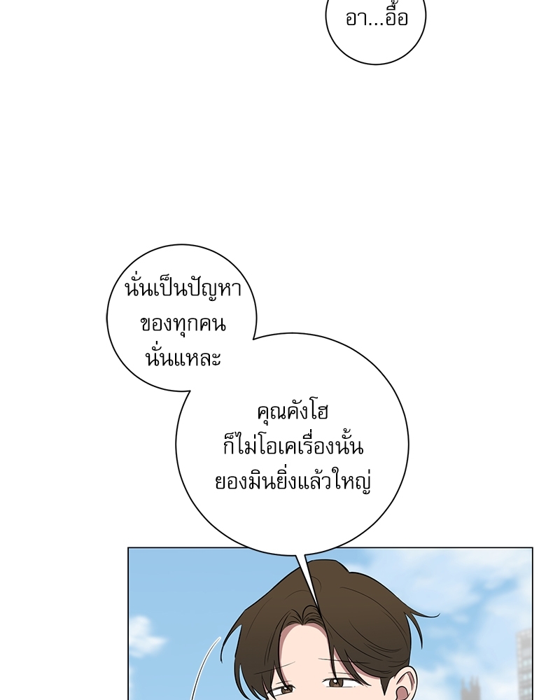ตกหลุมรัก! ยากูซ่าพ่อลูกติด 2 9 69