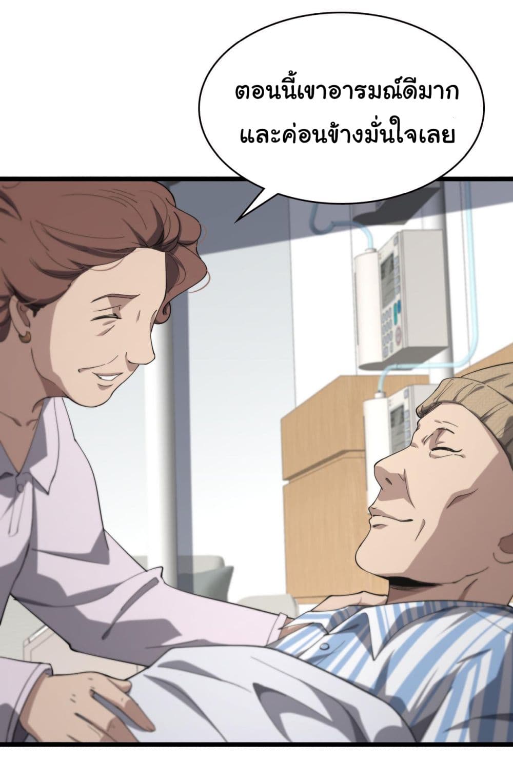 Dr.Lingran’s Ultimate System ตอนที่ 158 (14)