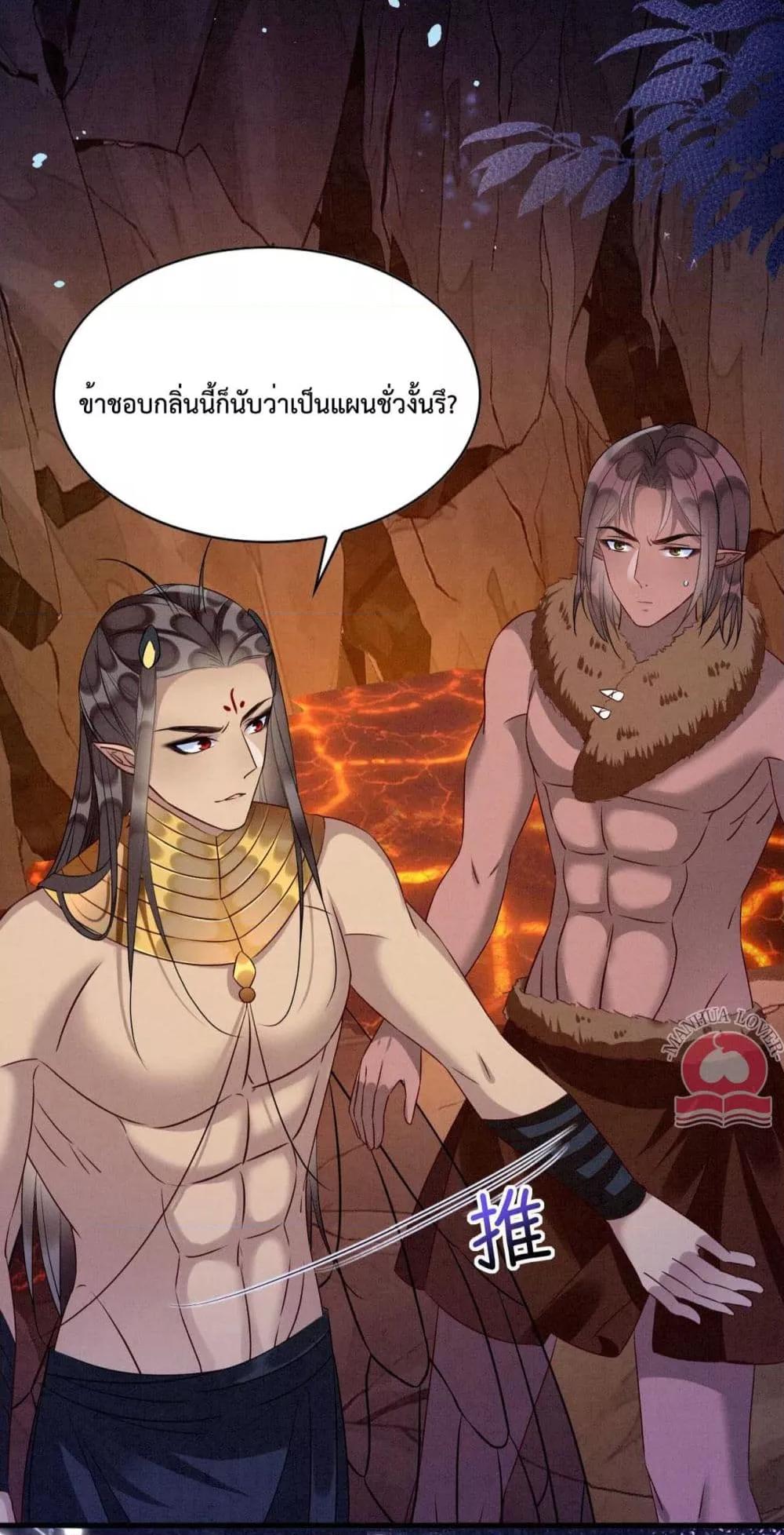 Help The Snake Husband Loves Me So Much 63 05