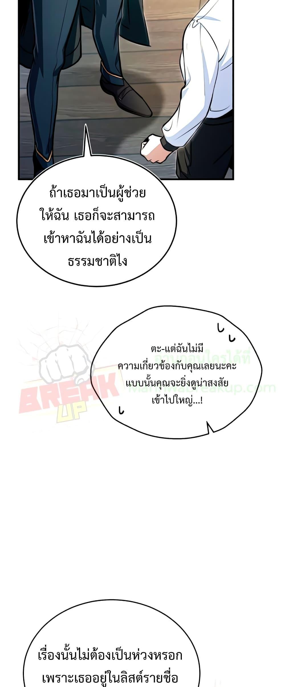 Academy Undercover Professor 29 (30)