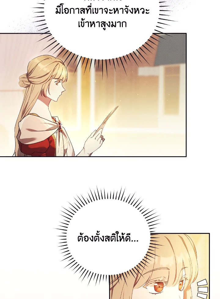 I Just Want My Happy Ending 8 39