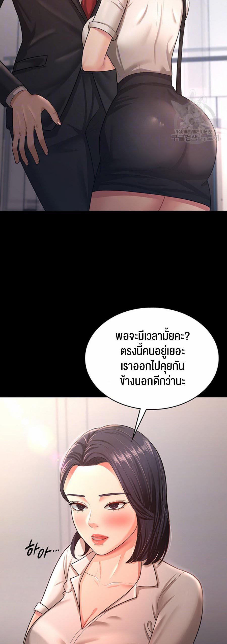 อ่านโดจิน เรื่อง Your Wife was Delicious 9 07