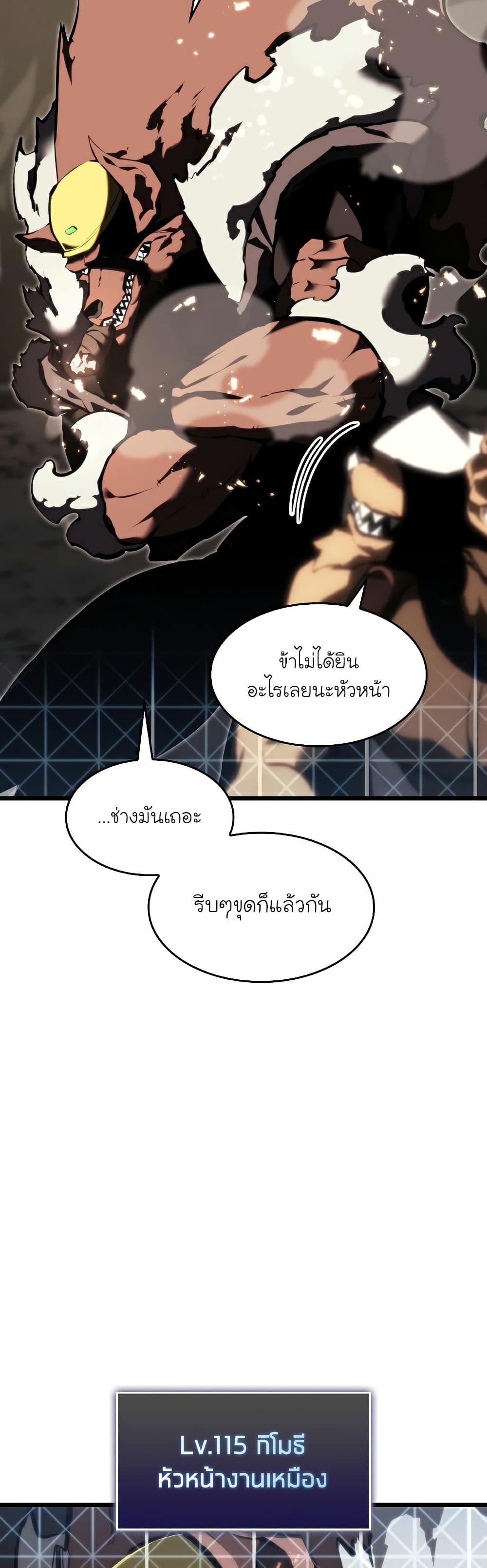 Return of the SSS Class Ranker 43 22