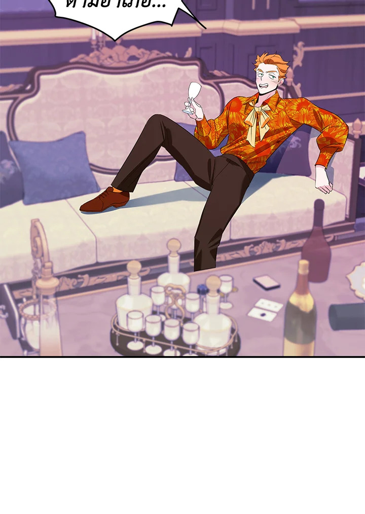 A Divorced Evil Lady Bakes Cakes 6 15