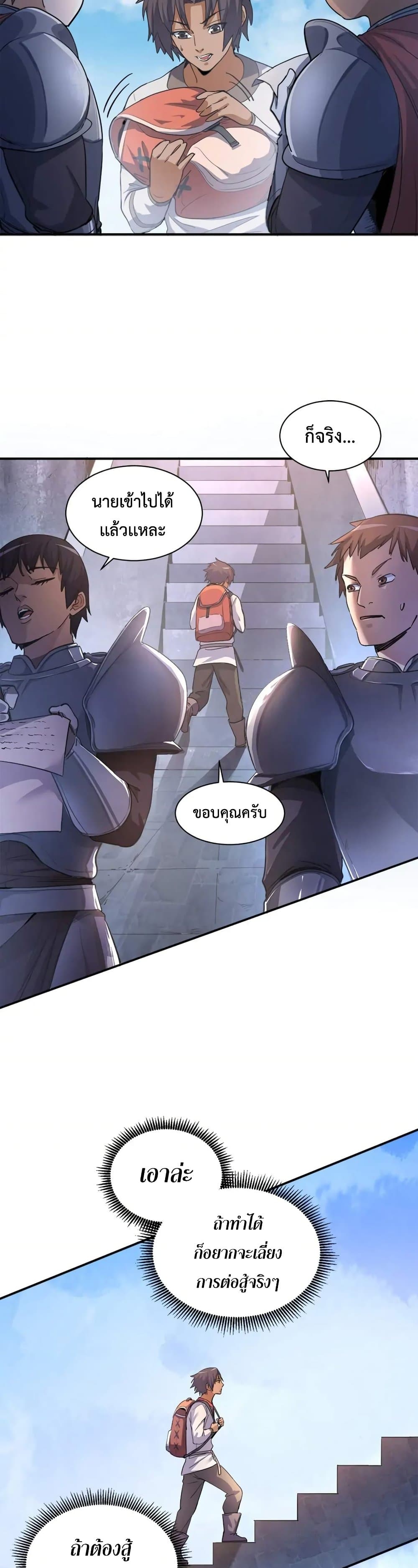Arcane Ascension ตอนที่ 1 (15)