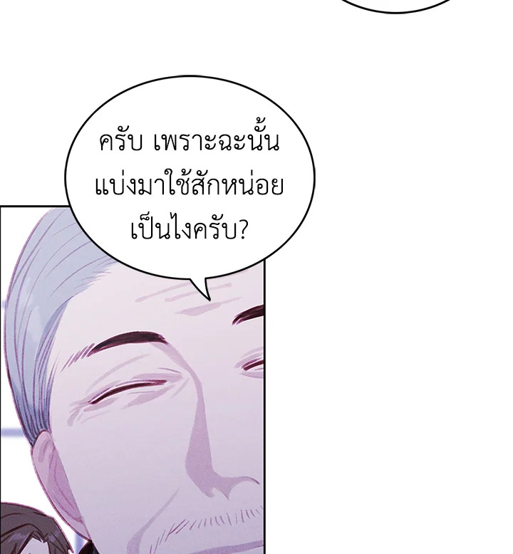 Living as the Tyrant’s Older Sister 55 63