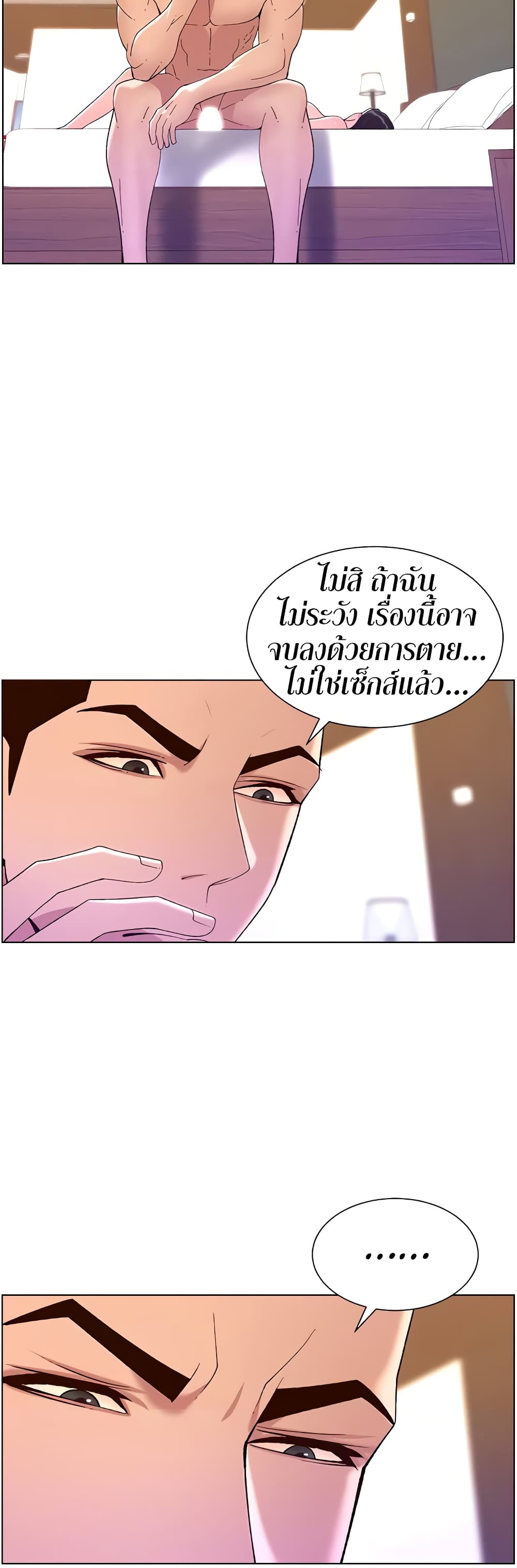 APP for the Emperor of the Night 34 (36)