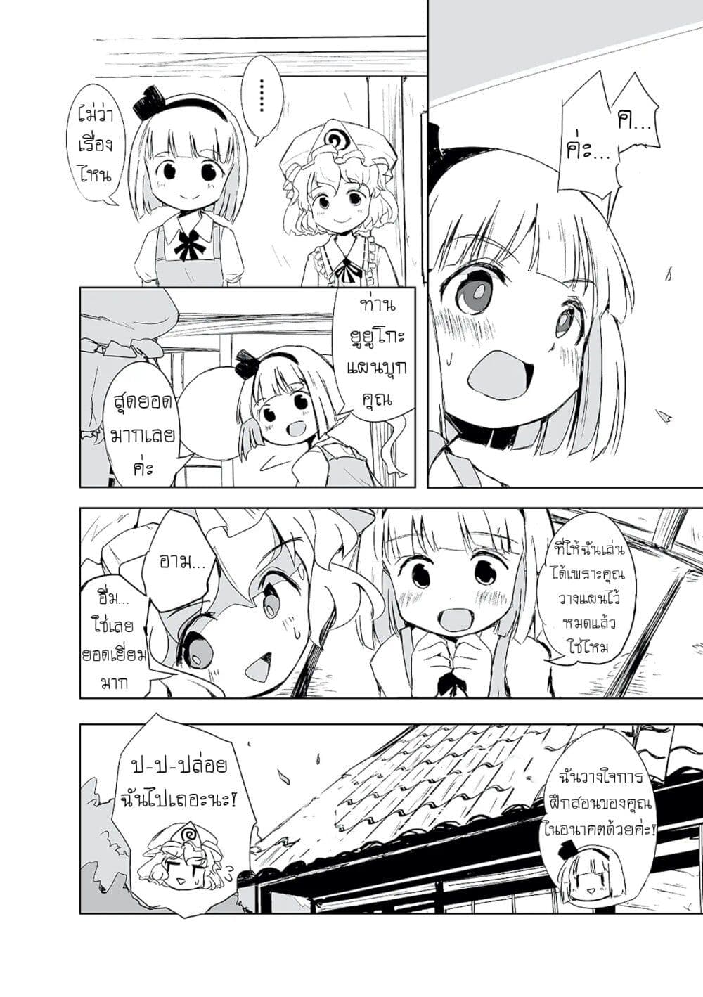 Touhou – The Tiles That I Cannot Cut Are Next to None! 1 (36)