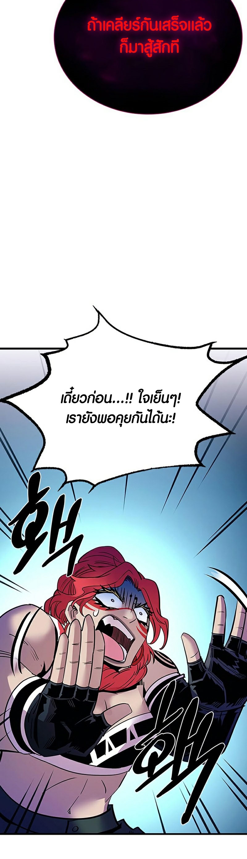 villain to kill 115.44
