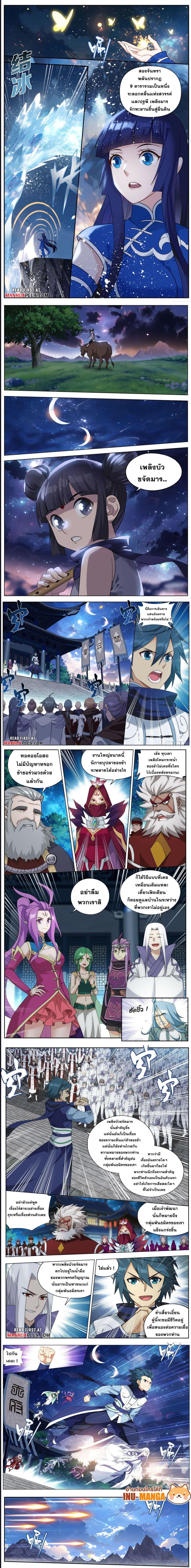 Doupo Cangqiong ตอนที่ 414 (4)