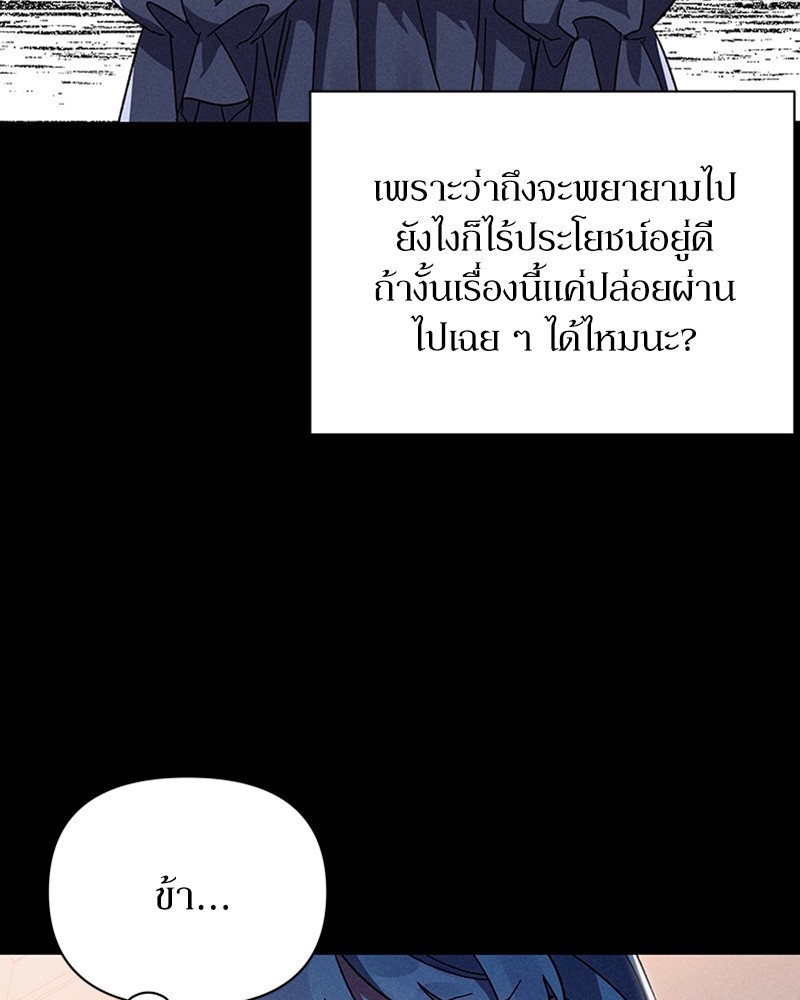 Dear Nemesis 2 (90)
