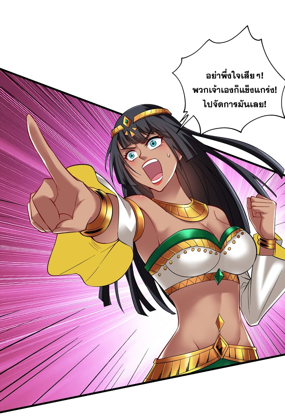 I Lived In Seclusion For 100,000 Years ตอนที่ 45 (29)