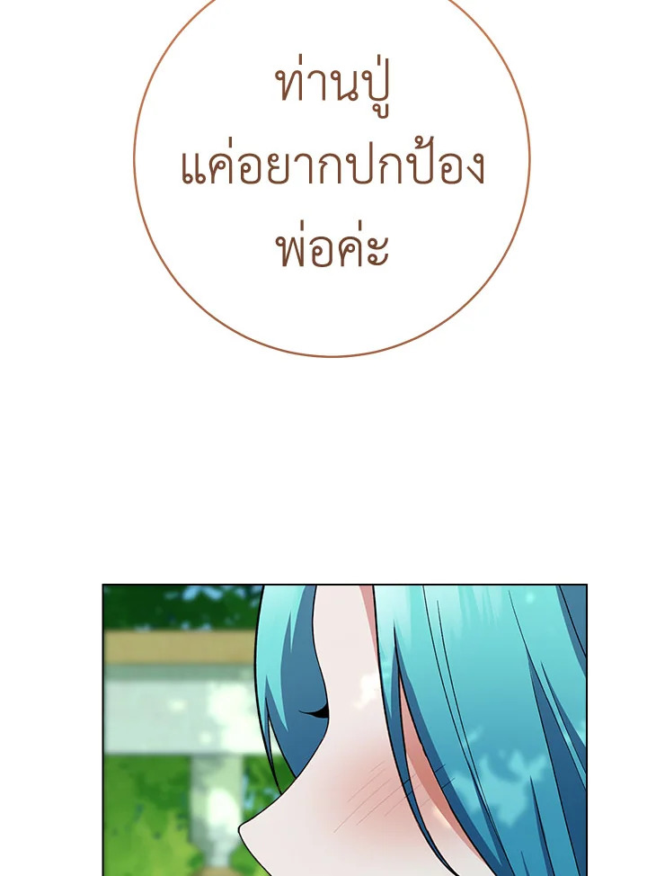 The Young Lady Is a Royal Chef 77 099