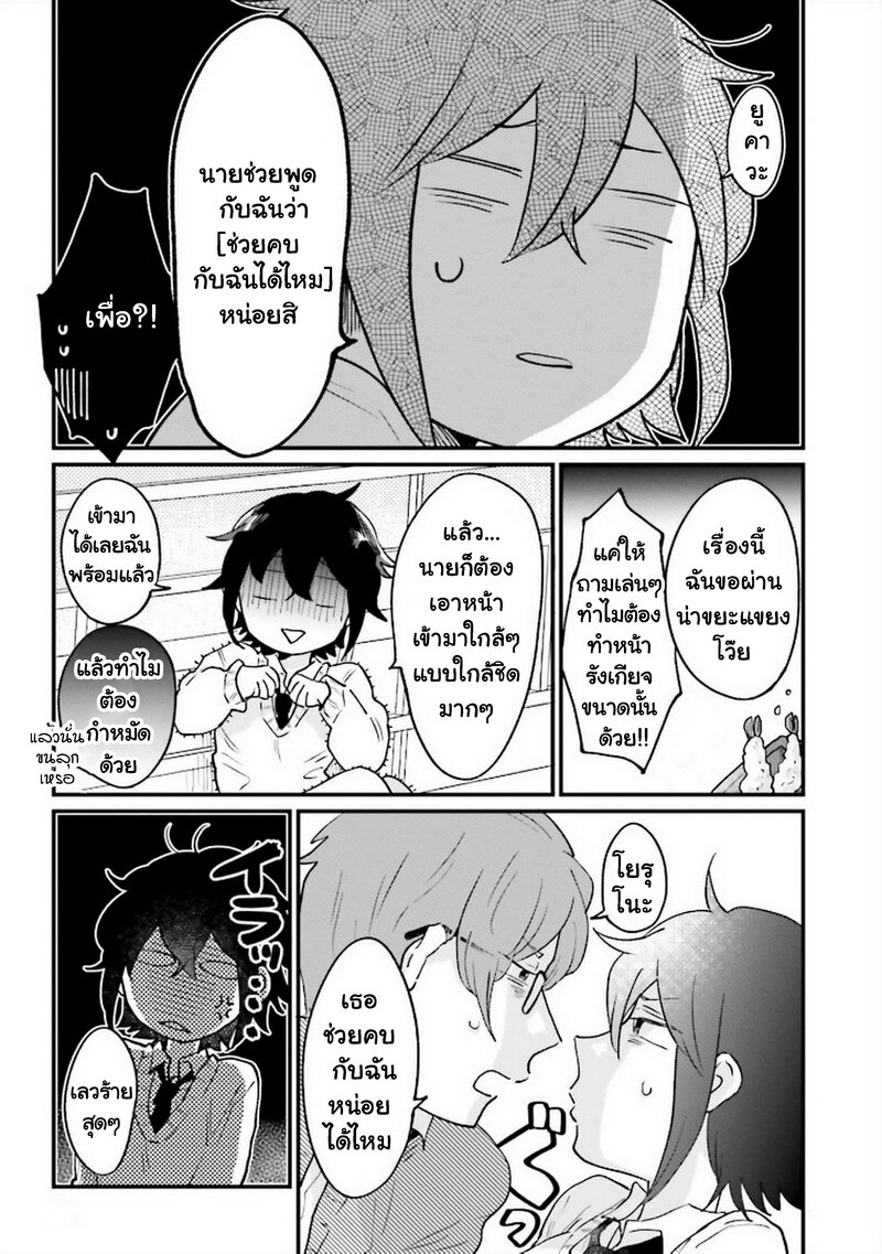 Onna Gokoro 9 03