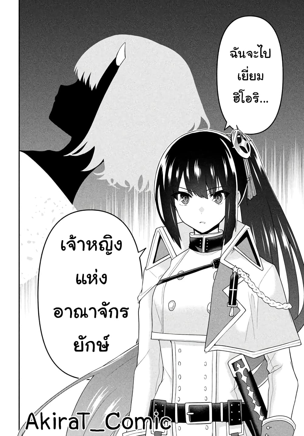 Six Princesses Fall in Love With God Guardian ตอนที่ 20 (21)