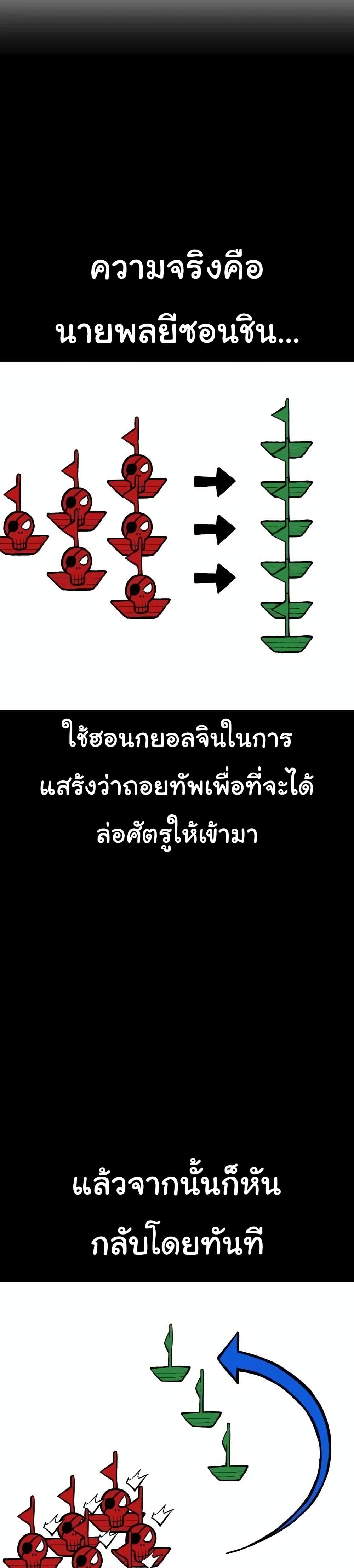 ZomGan ตอนที่ 23 (35)