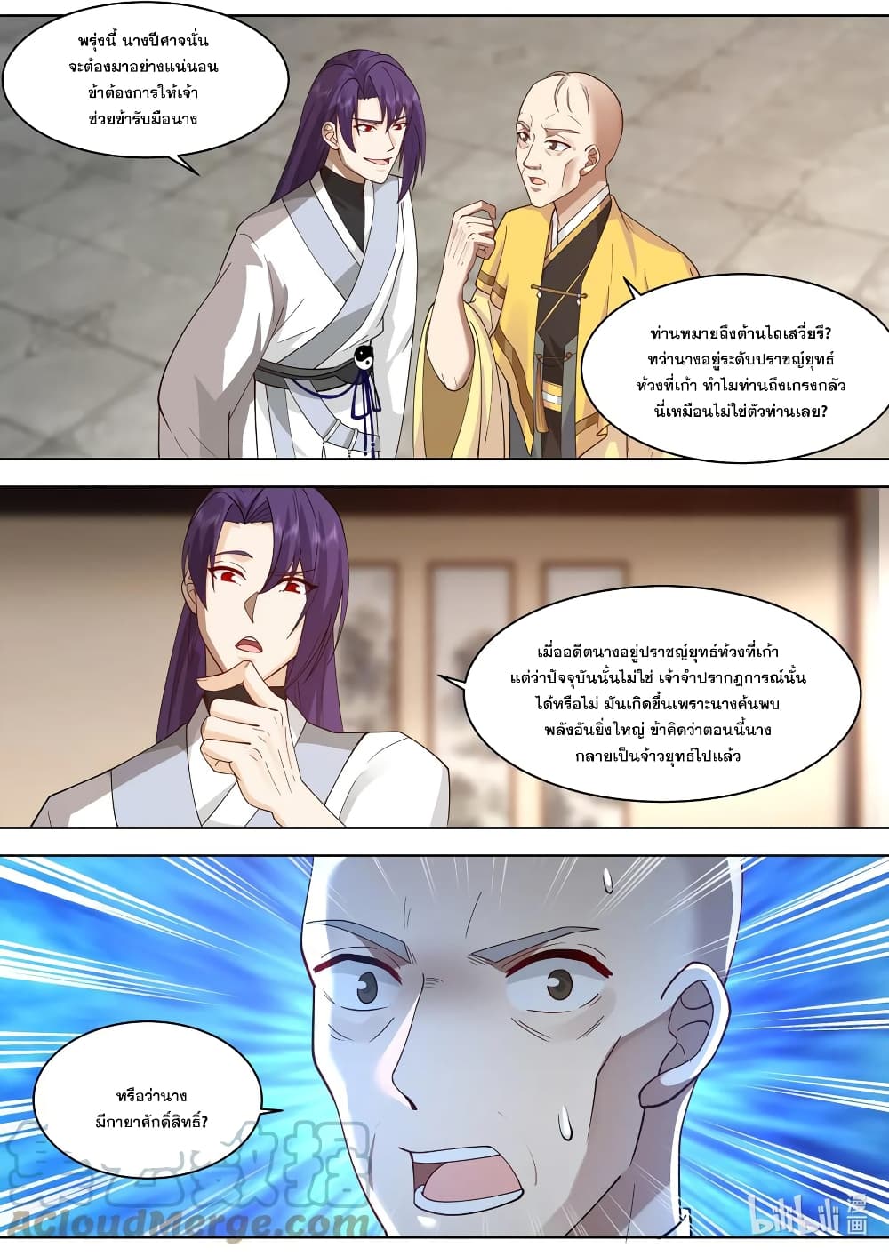 Martial God Asura 610 (3)