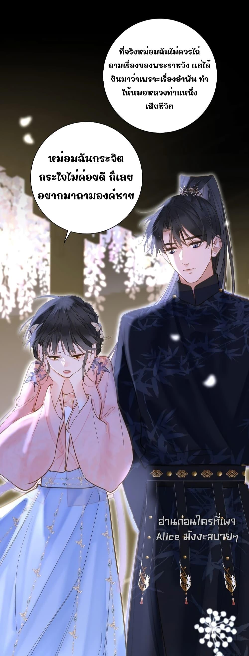 The Prince Is Convinced That I Am Addicted to Loving Him 41 25