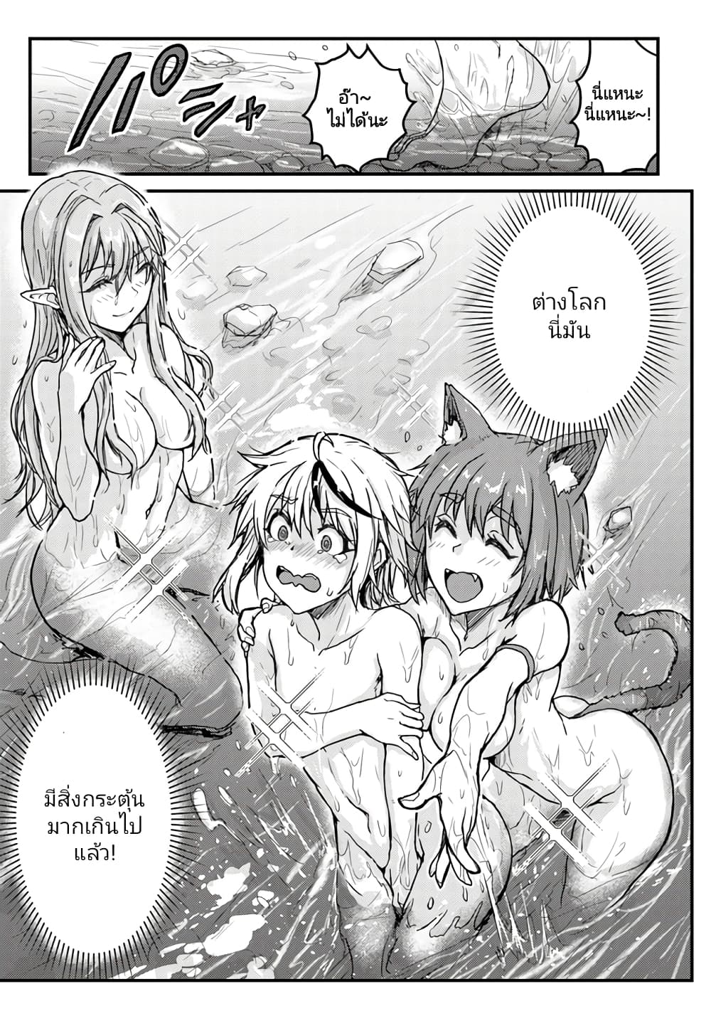 Kakure Tensei Yuusha – Cheat Skill to Yuusha Job o Kakushite ตอนที่ 1.1 (26)