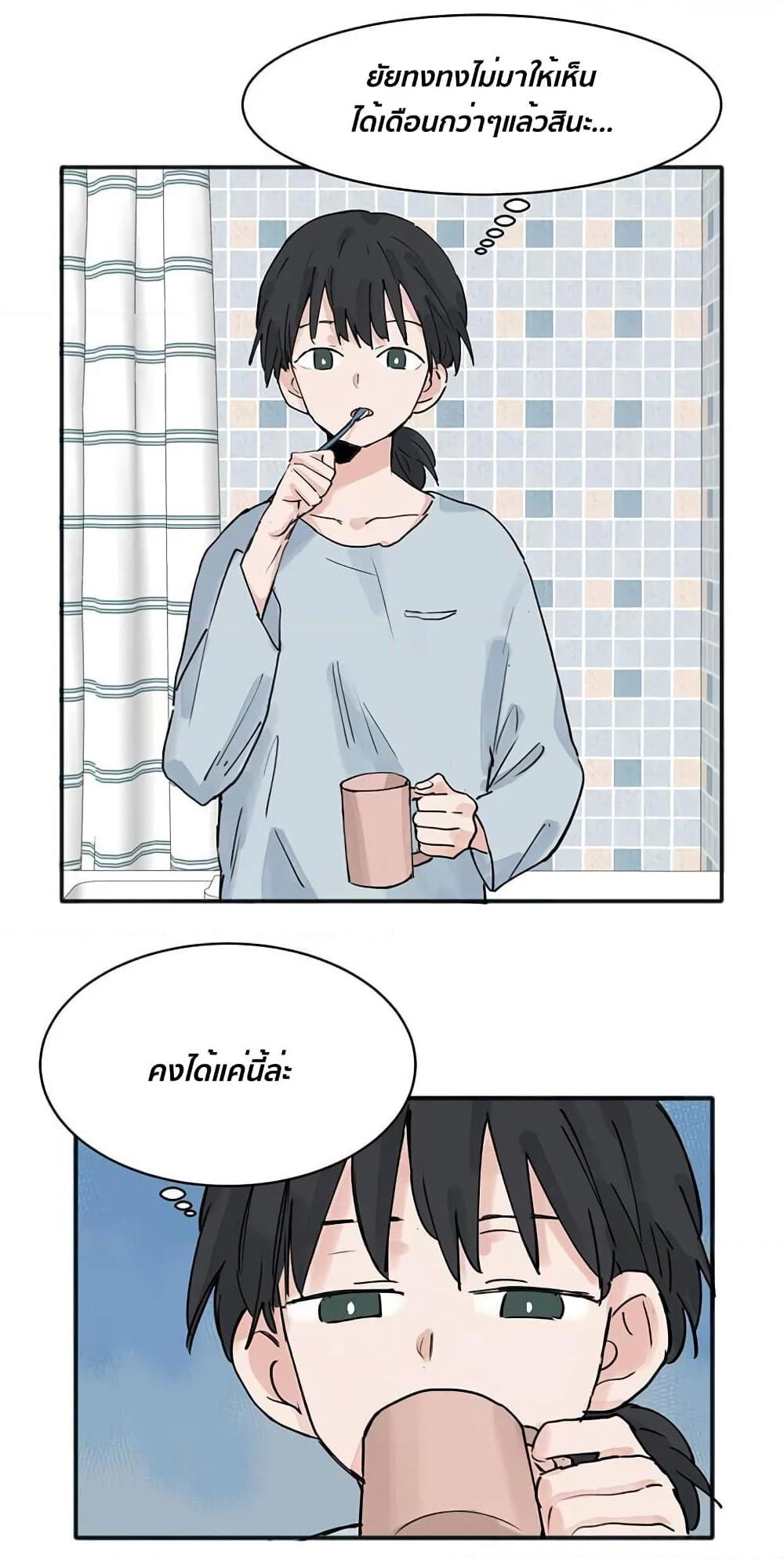 That Time I Was Blackmailed By the Class’s Green Tea Bitch ตอนที่ 9 (4)